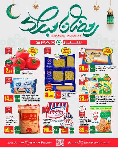 عروض رمضان من سبار 1