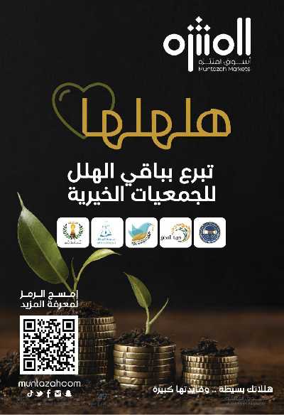 العروض الاسبوعيه من أسواق المنتزه 10
