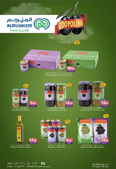 العروض الاسبوعيه من أسواق المنتزه 21