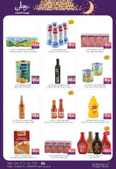 العروض الاسبوعيه من أسواق المنتزه 34