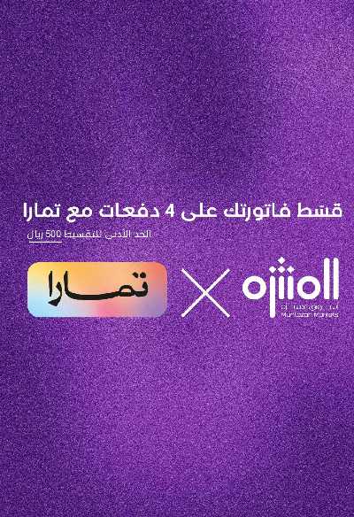 العروض الاسبوعيه من أسواق المنتزه 41
