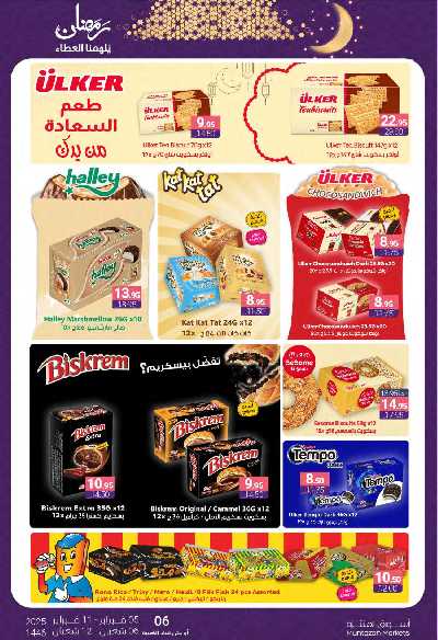 العروض الاسبوعيه من أسواق المنتزه 52