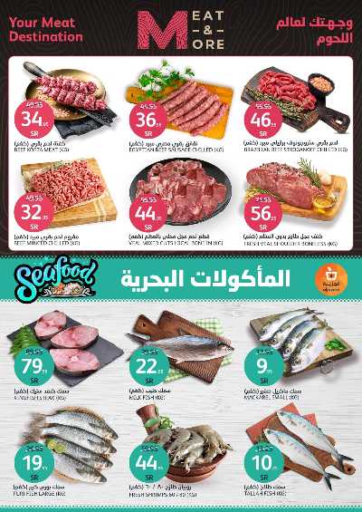 العروض الاسبوعيه من أسواق الجزيرة 4