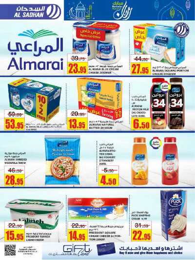 العروض الاسبوعيه من السدحان 18