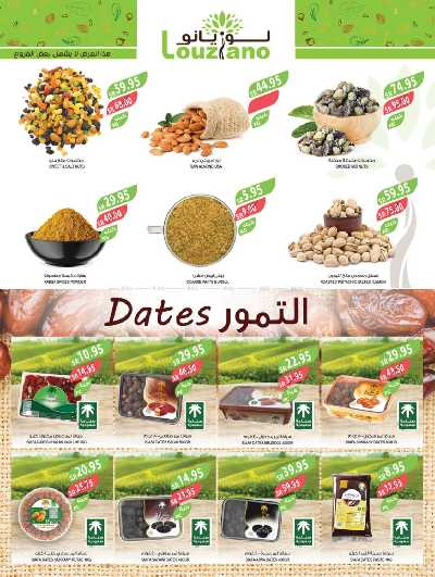 العروض الاسبوعيه من أسواق المزرعة 3