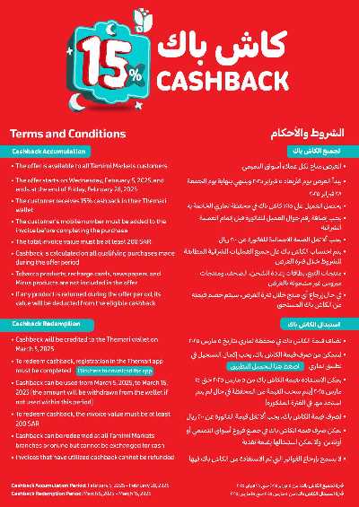 العروض الاسبوعيه من التميمى 2