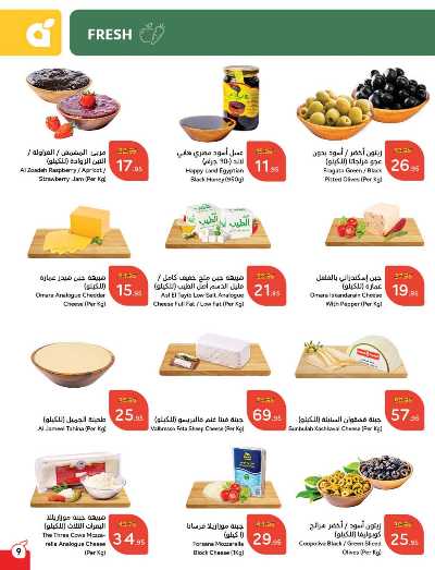 العروض الاسبوعيه من هايبر بنده 10