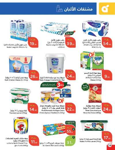 العروض الاسبوعيه من هايبر بنده 15
