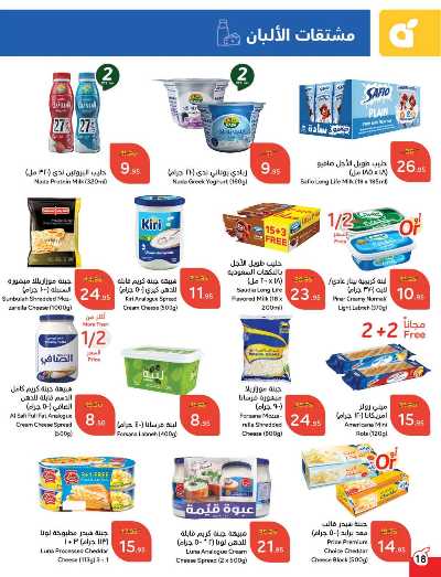 العروض الاسبوعيه من هايبر بنده 19