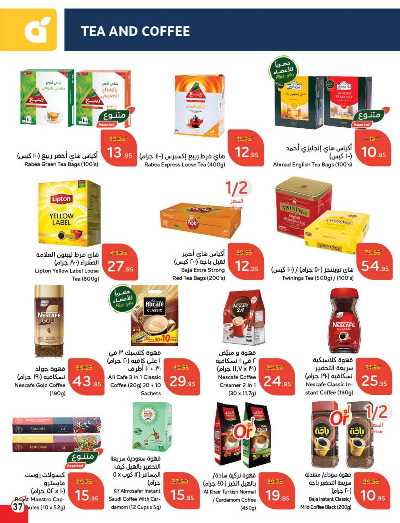 العروض الاسبوعيه من هايبر بنده 38