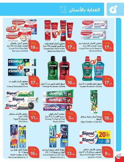 العروض الاسبوعيه من هايبر بنده 77
