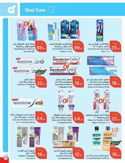 العروض الاسبوعيه من هايبر بنده 78