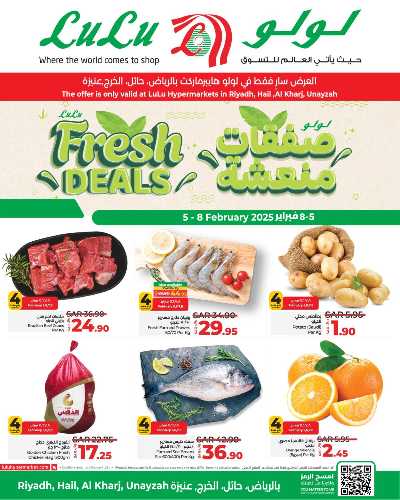 عروض الطازج من لولو - الرياض وحائل والخرج 1