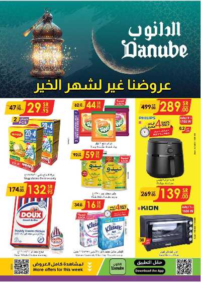 العروض الاسبوعيه من الدانوب - المنطقة الوسطى 1