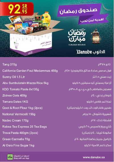 العروض الاسبوعيه من الدانوب - المنطقة الوسطى 36