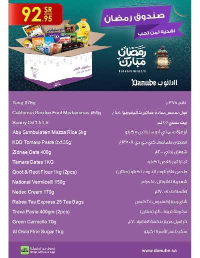 العروض الاسبوعيه من الدانوب - المنطقة الشرقية 36