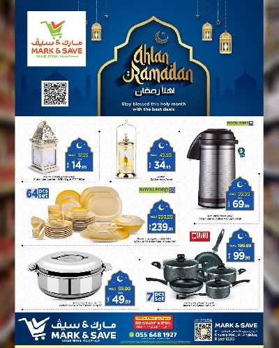 عروض اهلا رمضان من مارك اند سيف - الرياض 1