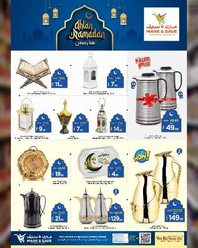 عروض اهلا رمضان من مارك اند سيف - الرياض 2
