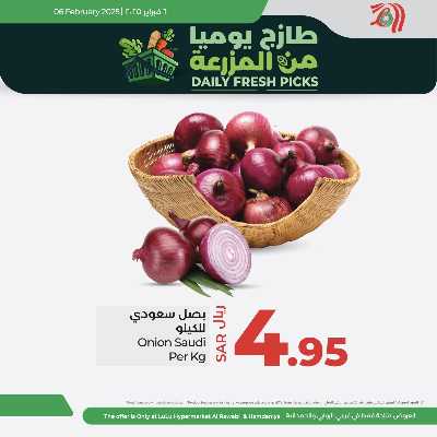 عروض الطازج من لولو - الروابي والحمدانية 4