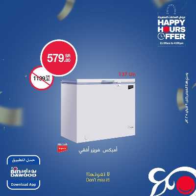 عروض نهاية الاسبوع من بن داود 7