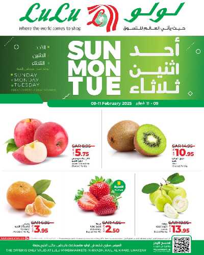 عروض الطازج من لولو - الرياض وحائل والخرج 1