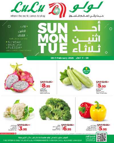 عروض الطازج من لولو - الرياض وحائل والخرج 2