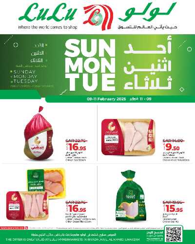 عروض الطازج من لولو - الرياض وحائل والخرج 4