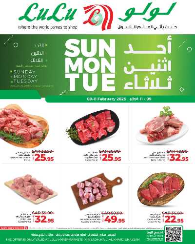 عروض الطازج من لولو - الرياض وحائل والخرج 5