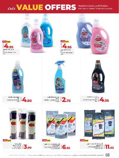 عروض التوفير الكبير من لولو  3