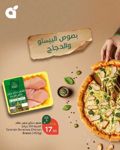 اليوم العالمي للبيتزا من هايبر بنده 3