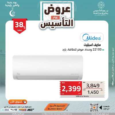عروض الديجيتال من الصندوق الأسود 12