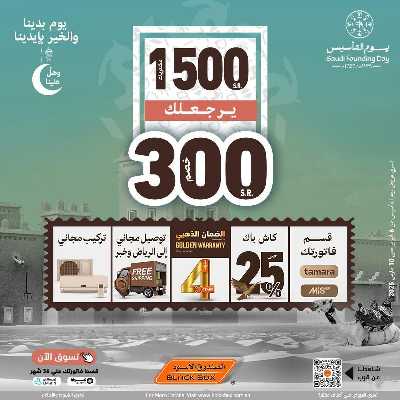 عروض الديجيتال من الصندوق الأسود 17