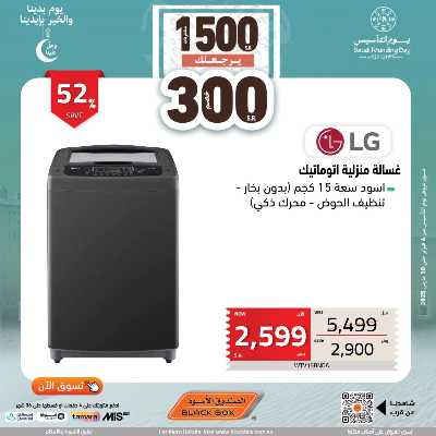 عروض الديجيتال من الصندوق الأسود 18
