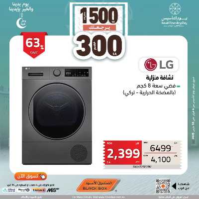 عروض الديجيتال من الصندوق الأسود 19
