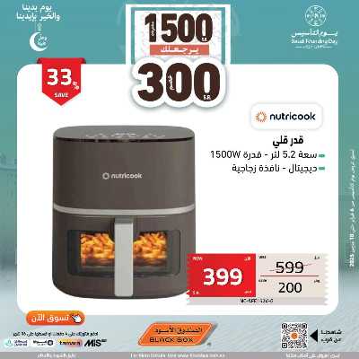عروض الديجيتال من الصندوق الأسود 4