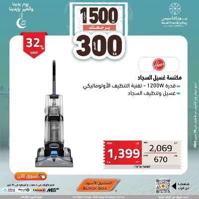 عروض الديجيتال من الصندوق الأسود 5