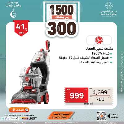 عروض الديجيتال من الصندوق الأسود 6