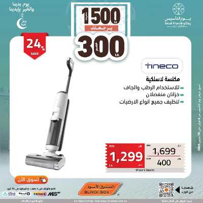 عروض الديجيتال من الصندوق الأسود 8