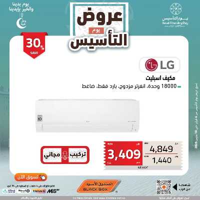 عروض الديجيتال من الصندوق الأسود 9