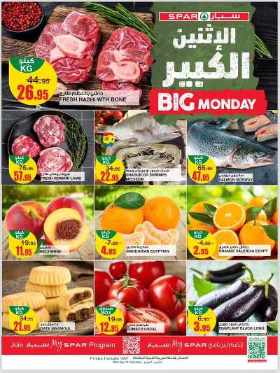 عرض الاثنين الكبير من سبار 1