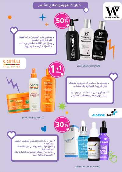 عروض صيدليات النهدى - حصريا اونلاين 38