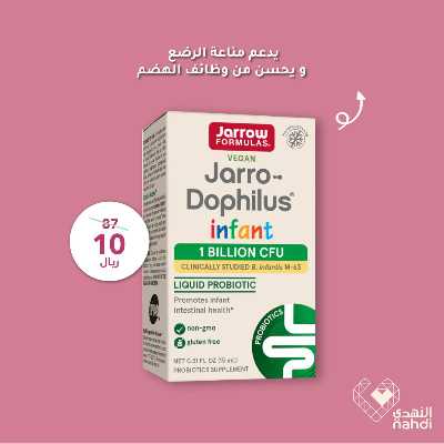 عروض حصرية صيدليات النهدى 13