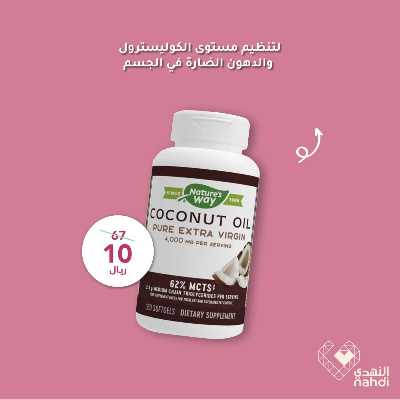 عروض حصرية صيدليات النهدى 16