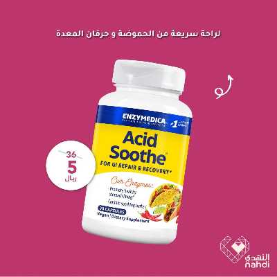 عروض حصرية صيدليات النهدى 18