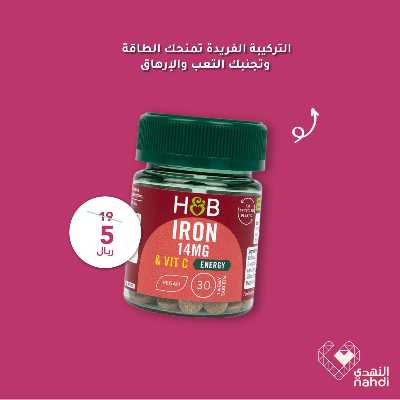 عروض حصرية صيدليات النهدى 19