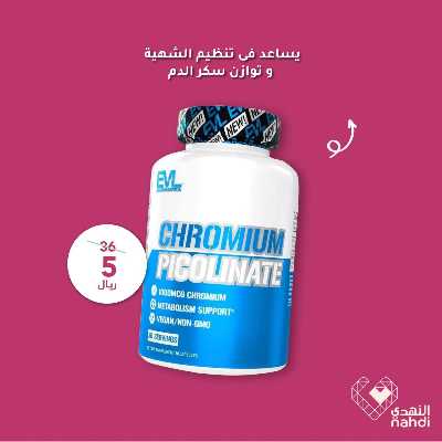 عروض حصرية صيدليات النهدى 2