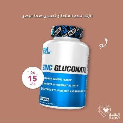 عروض حصرية صيدليات النهدى 3
