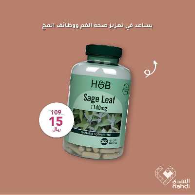 عروض حصرية صيدليات النهدى 5