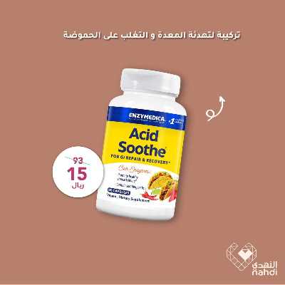 عروض حصرية صيدليات النهدى 6
