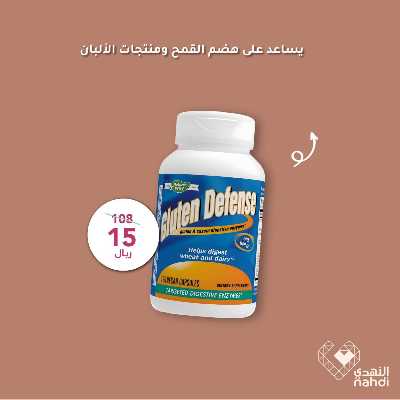 عروض حصرية صيدليات النهدى 7
